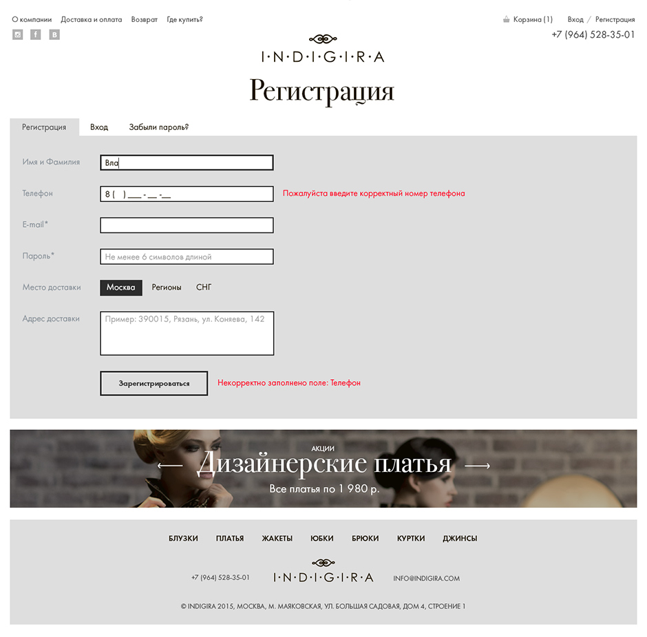 Дизайн страницы регистрации